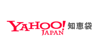 Yahoo!知恵袋|新人と中堅社員の給料が逆転しました